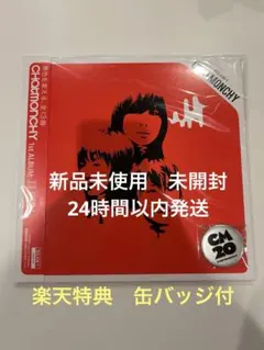 新品 生命力 耳鳴り 2枚セット 完全生産限定 レコード チャット