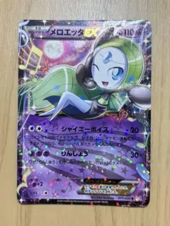 2026年最新】メロエッタの人気アイテム - メルカリ
