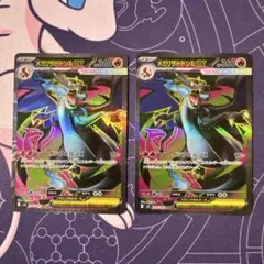 ポケモンカード　メガリザードンex SR 2枚セット　インフェルノx