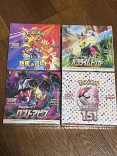 ポケモンカードゲーム　シュリンク付きBOX4種セット