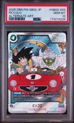 d*2様 【PSA10】孫悟空:少年期　SCR★ パラレル　FB06-119マン d*2様 【PSA10】孫悟空:少年期 SCR☆ パラレル FB06-119マン - メルカリ