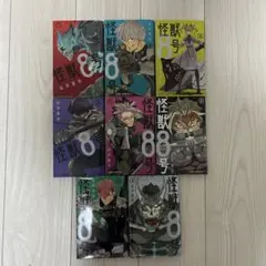 怪獣8号 1-8巻セット