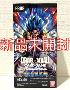 ドラゴンボール フュージョンワールド DUAL EVOLUTION テープ付き