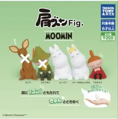 肩ズンFig. ムーミン　スノークのおじょうさん　リトルミィ　3個セット