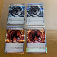 ポケモンカード　ニンジャスピナー　マグネットはがねエネルギー、ニトロ炎エネルギー