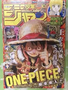 週刊少年ジャンプ2024年45号 ONEPIECE新章突入！！ - メルカリ