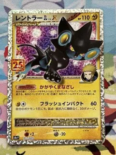 2026年最新】レントラー 25thの人気アイテム - メルカリ