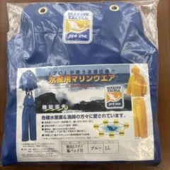 水産用マリンウエア　マリンエクセレント[新品未使用]3L size 水産用マリンウエア マリンエクセレント[新品未使用]3L size - メルカリ