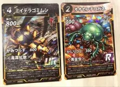 蟲神器 ミイデラゴミムシ オオセンチコガネ プロモ 2種4枚セット 虫