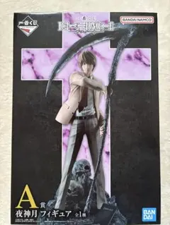 DEATH NOTE 夜神月フィギュア A賞