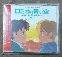 ロミオの青い空」オリジナル・サウンドトラックVOL.3～メモリアル