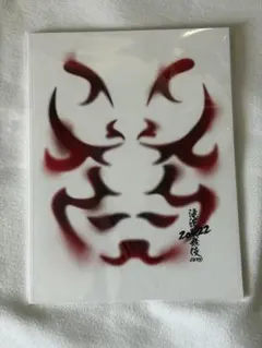 SnowMan 滝沢歌舞伎ZERO 2022 パンフレット