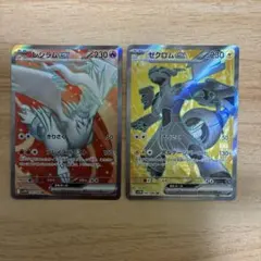 ポケモンカード　レシラムex sr ゼクロムex sr 2枚セット