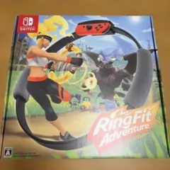 リングフィット アドベンチャー