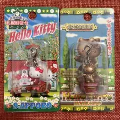 ご当地キティ　北海道限定　根付け　ストラップ　2個セット