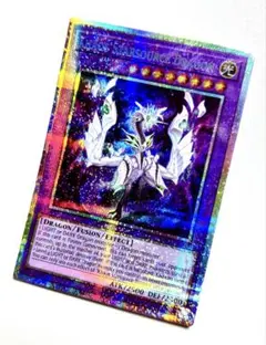 遊戯王 空隙の原星竜 アジア英語版 泰亜版 プリズマ