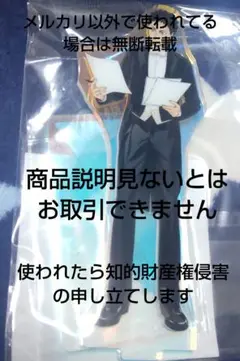 ハイキュー!!✩オーケストラ アクスタ 岩泉一