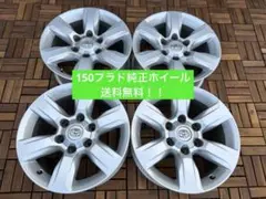 2026年最新】プラド純正ホイール ハイエースの人気アイテム - メルカリ