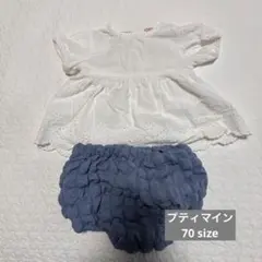 プティマイン　70size ポコポコパンツ　セットアップ　女の子のサムネイル