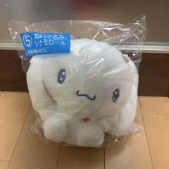サンリオくじ 当りくじ シナモロール ぬいぐるみ シナモン ファミリーマート