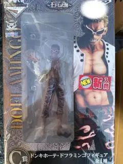 ドンキホーテ・ドフラミンゴ フィギュア