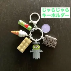 じゃらじゃらキーホルダー　ゴミ箱キャラ　スイーツ　ブロック
