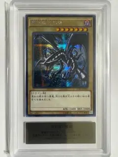 2025年最新】真紅眼の黒竜 arsの人気アイテム - メルカリ