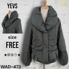 ★訳あり★ YEVS ダウンコート アウター スタイリッシュ シンプルコーデ
