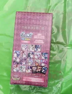 悪魔執事と黒い猫　あくねこ　ぱしゃこれ　PREMIUM　Vol.2