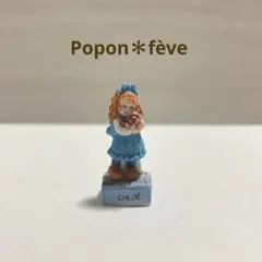 サラ・ケイの絵本の世界のフェーヴ② フランス雑貨　ミニチュア　陶器