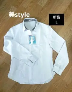【新品】Bstyle ストレッチ長袖シャツ L