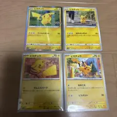 y*i様 ピカチュウ R S10b Pokémon GO 028/071 他　４