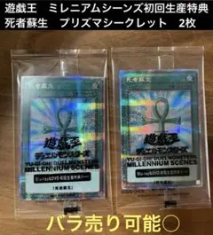 2025年最新】死者蘇生 未開封の人気アイテム - メルカリ