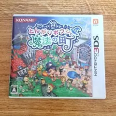 3DS とんがりボウシと魔法の町のサムネイル