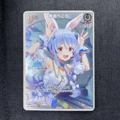 ホロカ 兎田ぺこら P プロモ ホロドリ エキスポ PR 4枚 - メルカリ