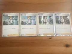 ポケカ【博士の研究　アララギ・マグノリア】4枚セット