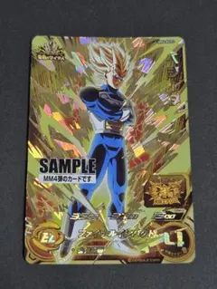 ミラバト ドラゴンボール アルティメット孫悟飯 グレートサイヤマン