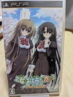 【PSP】 乙女はお姉さまに恋してる Portable