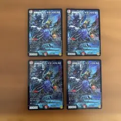 デュエルマスターズ 龍神ヘヴィ 破壊神デス 龍神メタル 3枚セット