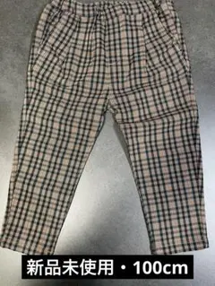 新品未使用・100cm・ズボン