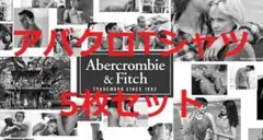 ★現地購入★正規品★アバクロTシャツ5枚セット★検）ホリスターアメリカンイーグル