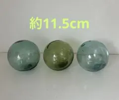 ガラス浮き玉　約11.5cm 3個セット