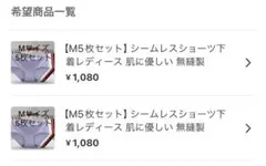 あーりん●プロフ必読●様 リクエスト 2点 まとめ商品