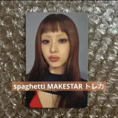 spaghetti le sserafim