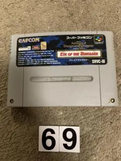 アイオブザビホルダー　スーパーファミコンソフト