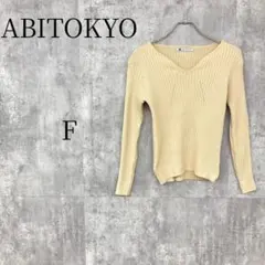 アビトーキョー ABITOKYO リブニット セーター 長袖 アイボリー Fのサムネイル