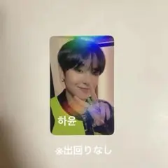 treasure ジフン hello 本国 ktown4u 特典 トレカ