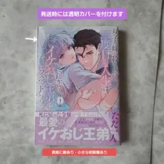 双子の妹に殺された姉、二度目の人生は初恋のイケおじ王弟にフルベットします! 1