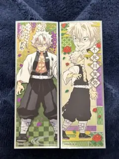 【開封済み】鬼滅の刃 不死川実弥 ステッカー 2枚セット