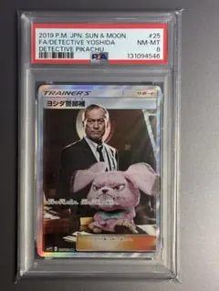 PSA8 ヨシダ警部補 SR SMP2 名探偵ピカチュウ 025/024